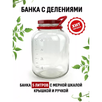 Банка стеклянная (с мерной шкалой) 5 л Банка стеклянная (с мерной шкалой) 5 л