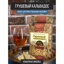 Набор Алхимия Вкуса "Грушевый кальвадос", 56 г