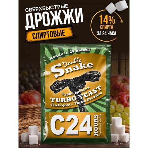 Дрожжи спиртовые Double Snake C24 Turbo 175 гр Дрожжи спиртовые Double Snake C24 Turbo 175 гр
