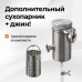 Сухопарник Дымка 3.0 дополнительный Сухопарник Дымка 3.0 дополнительный
