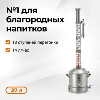 Дистиллятор DOMSPIRT 2 (+ царга 12 нерж. тарелок) Дистиллятор DOMSPIRT 2 (+ царга 12 нерж. тарелок)