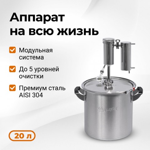 Дистиллятор Дымка 3,0 20 л