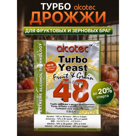 Дрожжи спиртовые Alcotec Fruit and Grain 48 Turbo 143 г Дрожжи спиртовые Alcotec Fruit and Grain 48 Turbo 143 г