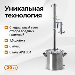 Дистиллятор Родник 4 20 л Дистиллятор Родник 4 20 л