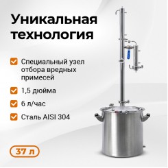 Дистиллятор Родник 4 37 л Дистиллятор Родник 4 37 л