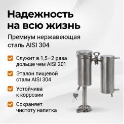 Голова дистилляционная Дымка 3.0 Голова дистилляционная Дымка 3.0