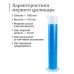 Мерный цилиндр пластик 1000 мл