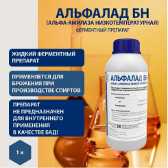 Фермент Альфалад БН жидкий 1 кг