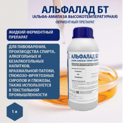 Фермент Альфалад БТ жидкий 1 кг