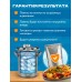 Реторт- набор для автоклава Fansel 3