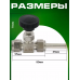 Кран игольчатый (сталь 304 нерж) 10 мм