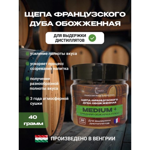 Щепа (чипсы) французкого дуба French OAK (Medium+) Щепа (чипсы) французкого дуба French OAK (Medium+)