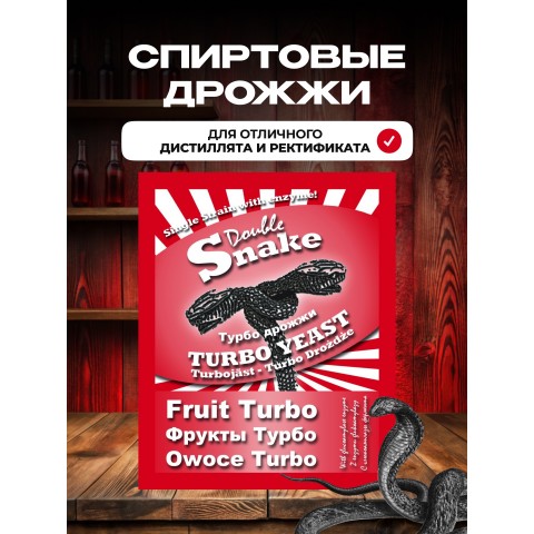 Дрожжи спиртовые Double Snake FruitTurbo 49 гр