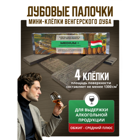 Палочки (клепка) венгерского дуба medium