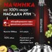 Дистиллятор Schnapser XO4-M, 25 л (Комплектация ЛЮКС с РПН)