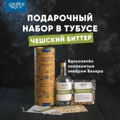 Подарочный набор в тубусе Алхимия вкуса Чешский биттер (1 бутылка)
