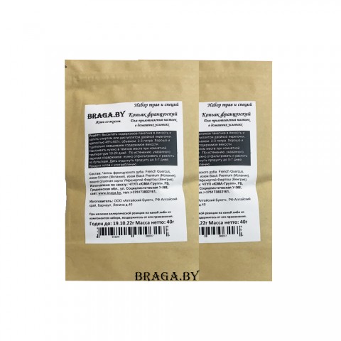 Набор трав и специй Коньяк французский