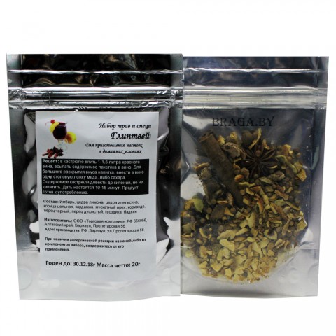 Набор трав и специй Глинтвейн