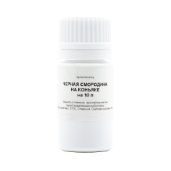Ароматизатор Черная смородина на коньяке  на 10 л