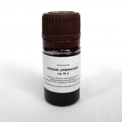 Ароматизатор Коньяк армянский  на 10 л