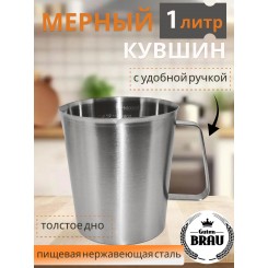 Мерный стакан 1000 мл (нержавейка)