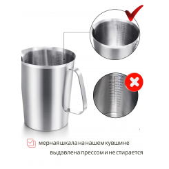 Мерный стакан 1500 мл (нержавейка)