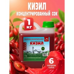 Сок Кизила  концентрированный натуральный 1 кг