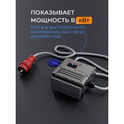 Регулятор напряжения 3.5 кВт DistiSmart