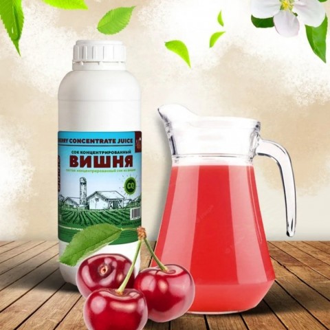 Сок Вишни концентрированный натуральный 1 кг