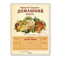 Этикетка Белое Вино
