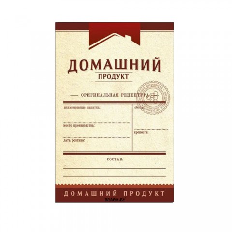 Этикетка Домашний продукт, бордо Этикетка Домашний продукт, бордо