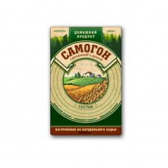 Этикетка Серия Натур продукт, Самогон Этикетка Серия Натур продукт, Самогон