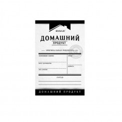 Этикетка Универсальная для крепких напитков, черный