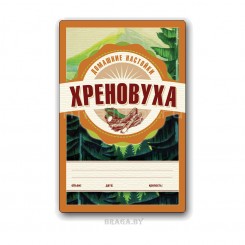 Этикетка Домашние Настойки Хреновуха Этикетка Домашние Настойки Хреновуха