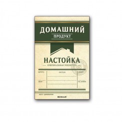 Этикетка Настойка, зеленый Этикетка Настойка, зеленый
