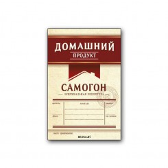 Этикетка Самогон, бордо Этикетка Самогон, бордо