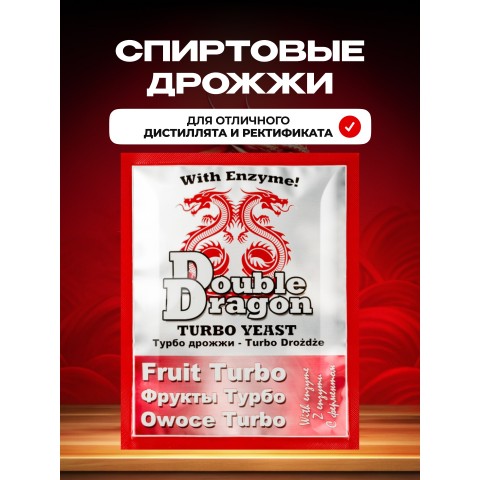 Дрожжи спиртовые DoubleDragon Fruit Turbo 51 г