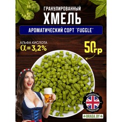 Хмель BRAGA.BY Fuggle (Великобритания) 50 гр