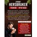 Хмель BRAGA.BY Hersbrucker (Германия) 50 гр Хмель BRAGA.BY Hersbrucker (Германия) 50 гр