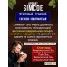 Хмель BRAGA.BY Simcoe (США) 50 гр Хмель BRAGA.BY Simcoe (США) 50 гр