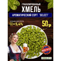 Хмель BRAGA.BY Spatler Select (Германия) 50 гр