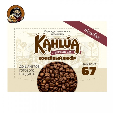 Набор Алхимия Вкуса № 67 для приготовления наливки Калуа - кофейный ликер, 34 г