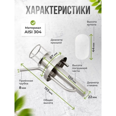 Попугай на банку стальной со стеклянным колпачком