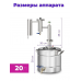 Дистиллятор Народный NEW, 20 л Дистиллятор Народный NEW, 20 л