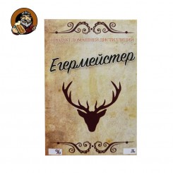 Этикетка Егермейстер