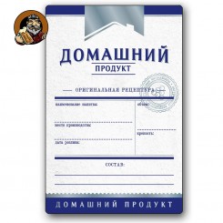 Этикетка Универсальная для крепких напитков, синий
