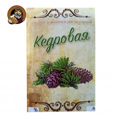 Этикетка Кедровая