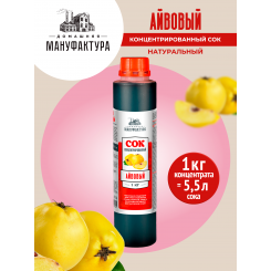 Сок Домашняя Мануфактура Айвовый концентрированный, 1 кг Сок Домашняя Мануфактура Айвовый концентрированный, 1 кг