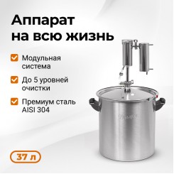 Дистиллятор Дымка 3,0   37 л
