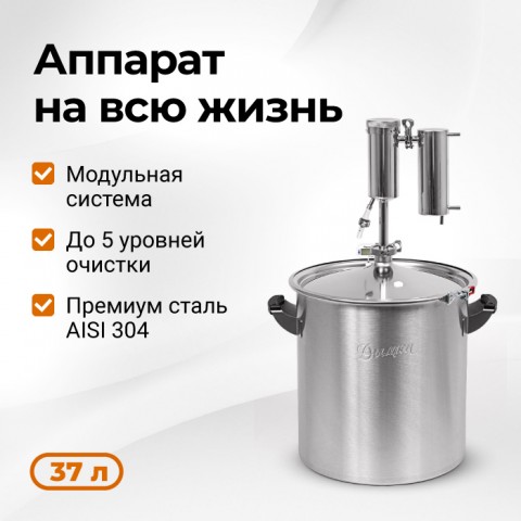 Дистиллятор Дымка 3,0   37 л